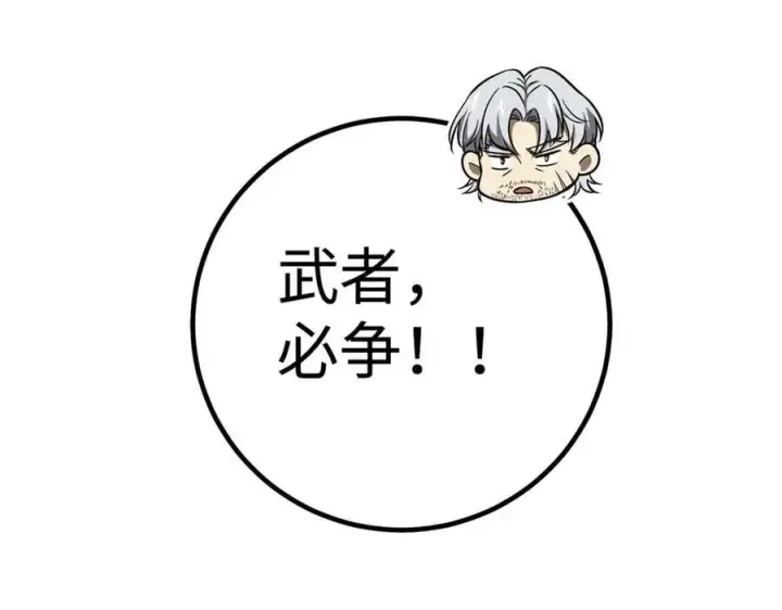 《全球高武》314 瘦死的骆驼比马大图107