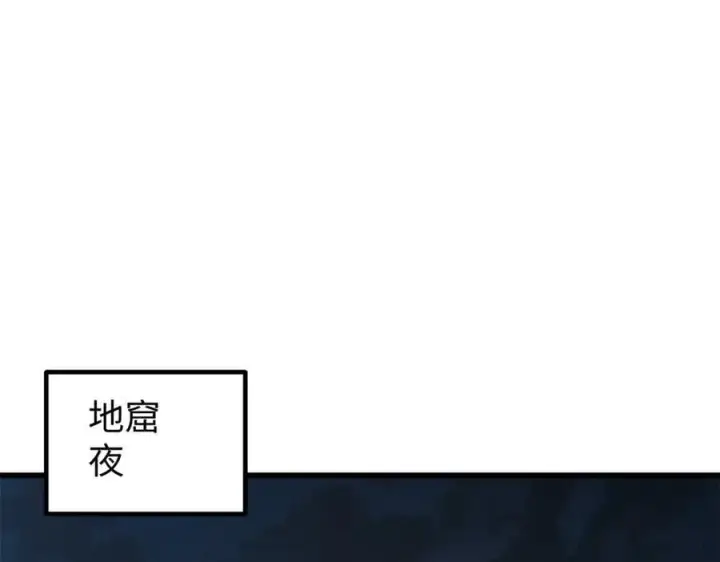 《全球高武》314 瘦死的骆驼比马大图108
