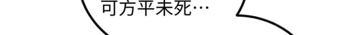 《全球高武》314 瘦死的骆驼比马大图115