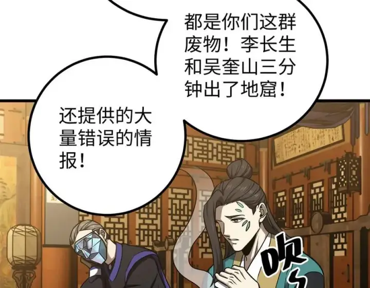 《全球高武》314 瘦死的骆驼比马大图116