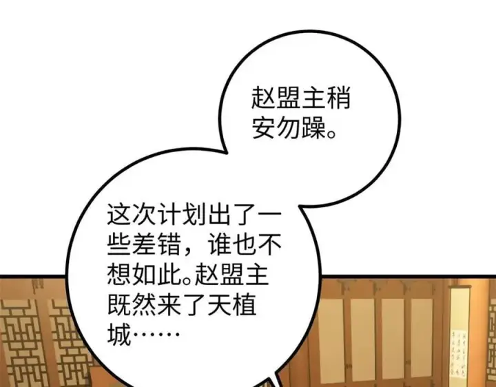 《全球高武》314 瘦死的骆驼比马大图119
