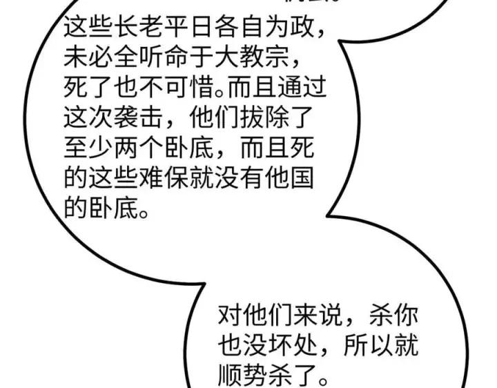 《全球高武》314 瘦死的骆驼比马大图12