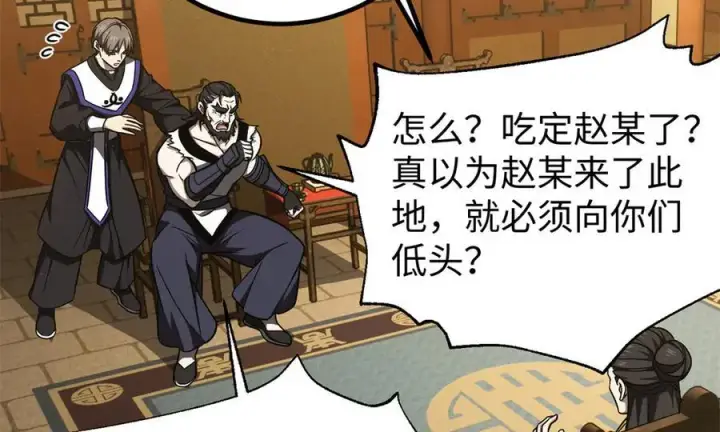 《全球高武》314 瘦死的骆驼比马大图120