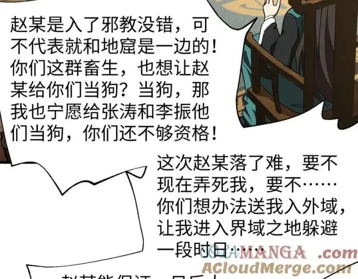 《全球高武》314 瘦死的骆驼比马大图121