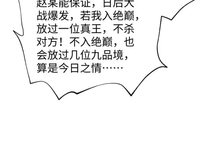 《全球高武》314 瘦死的骆驼比马大图122