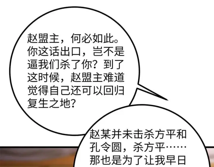 《全球高武》314 瘦死的骆驼比马大图124