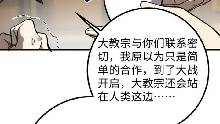 《全球高武》314 瘦死的骆驼比马大图126