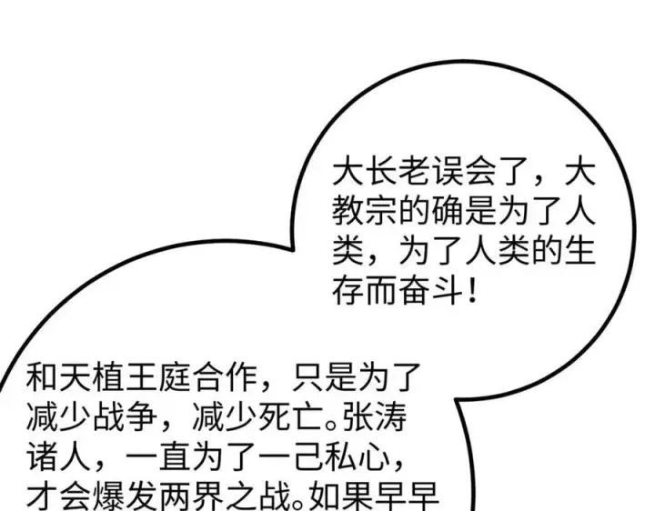 《全球高武》314 瘦死的骆驼比马大图128