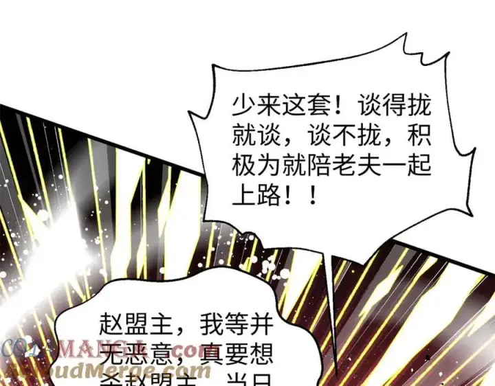 《全球高武》314 瘦死的骆驼比马大图133