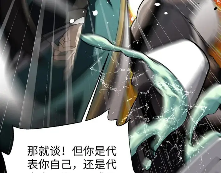 《全球高武》314 瘦死的骆驼比马大图136