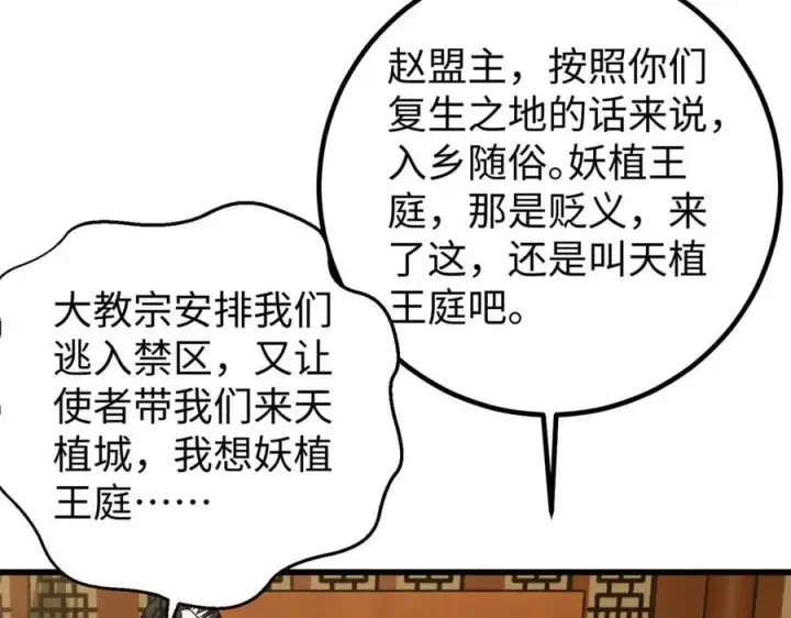 《全球高武》314 瘦死的骆驼比马大图138
