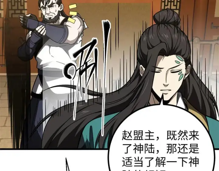 《全球高武》314 瘦死的骆驼比马大图139