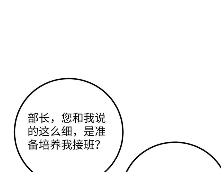 《全球高武》314 瘦死的骆驼比马大图14