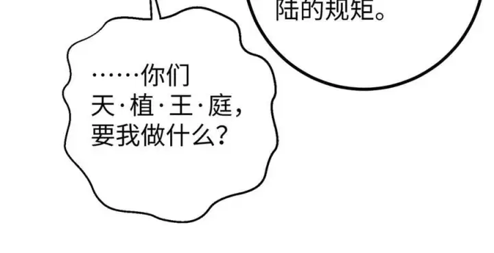 《全球高武》314 瘦死的骆驼比马大图140