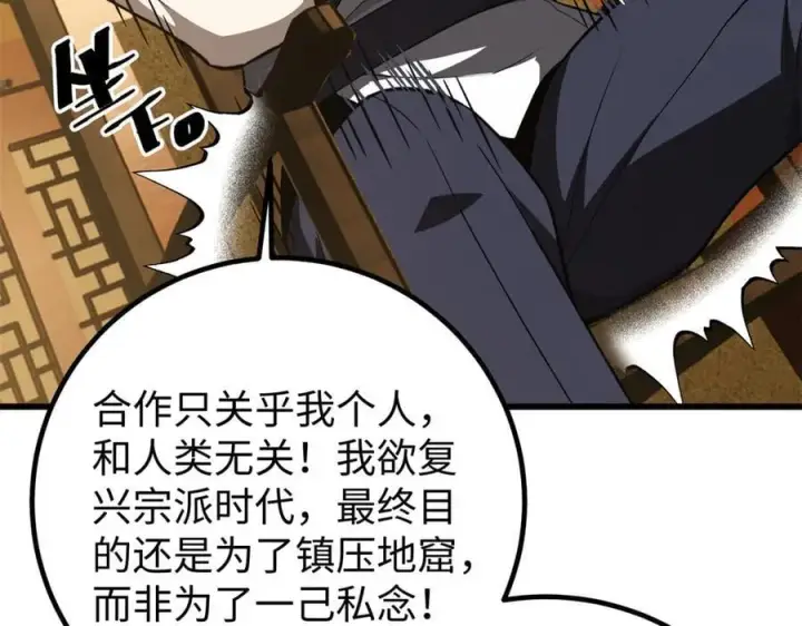 《全球高武》314 瘦死的骆驼比马大图144
