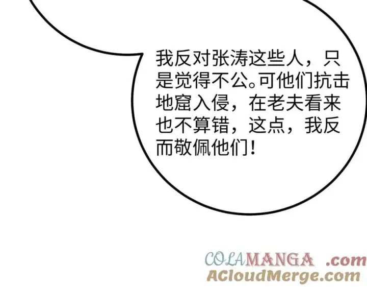 《全球高武》314 瘦死的骆驼比马大图145