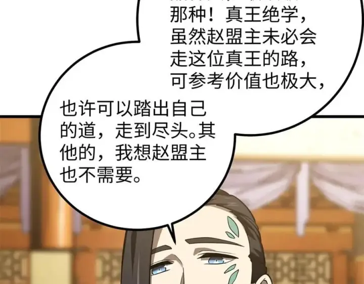 《全球高武》314 瘦死的骆驼比马大图148
