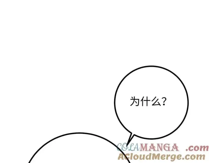 《全球高武》314 瘦死的骆驼比马大图153