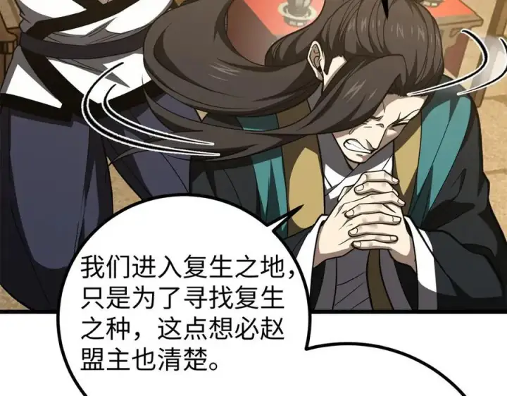 《全球高武》314 瘦死的骆驼比马大图156