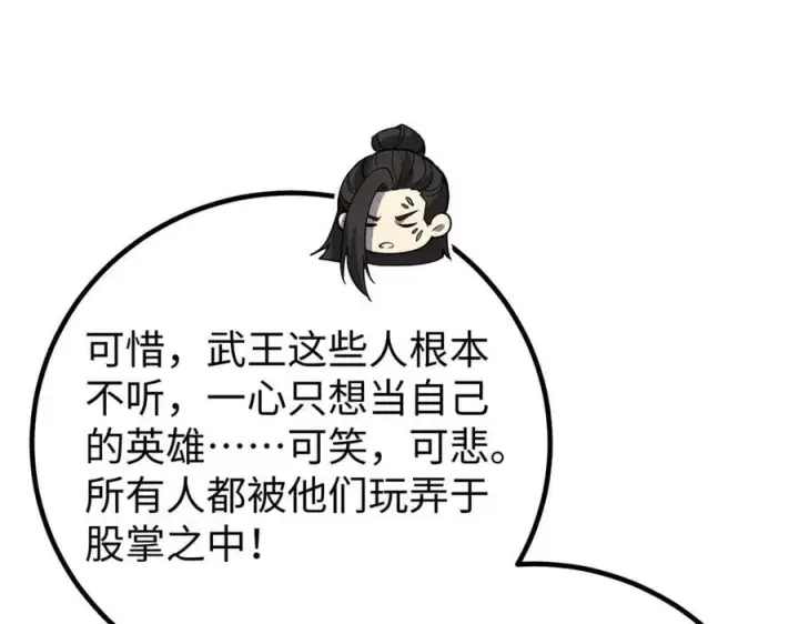《全球高武》314 瘦死的骆驼比马大图159