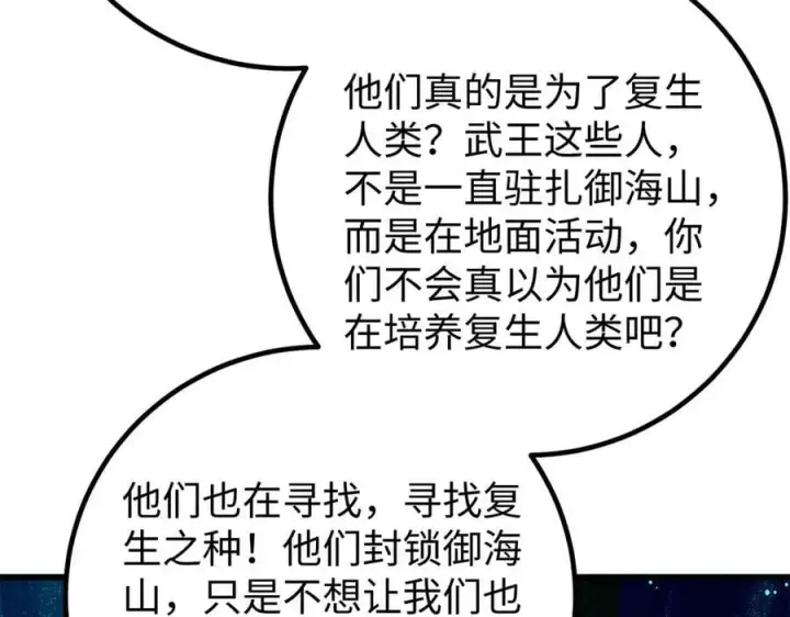 《全球高武》314 瘦死的骆驼比马大图160