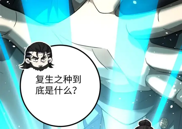 《全球高武》314 瘦死的骆驼比马大图163
