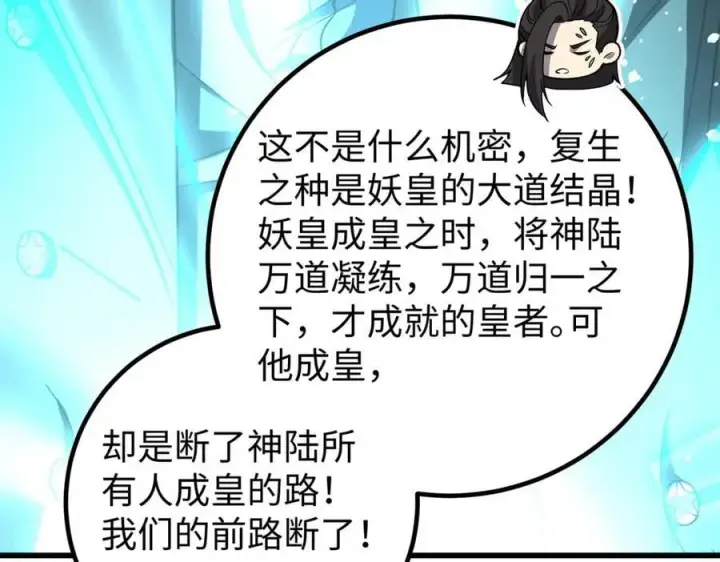 《全球高武》314 瘦死的骆驼比马大图164