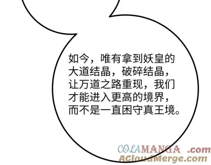 《全球高武》314 瘦死的骆驼比马大图165