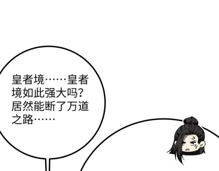 《全球高武》314 瘦死的骆驼比马大图167