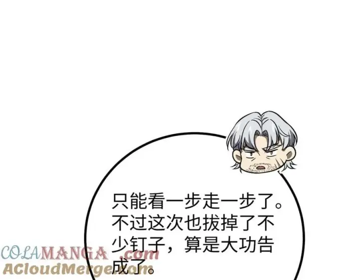 《全球高武》314 瘦死的骆驼比马大图17