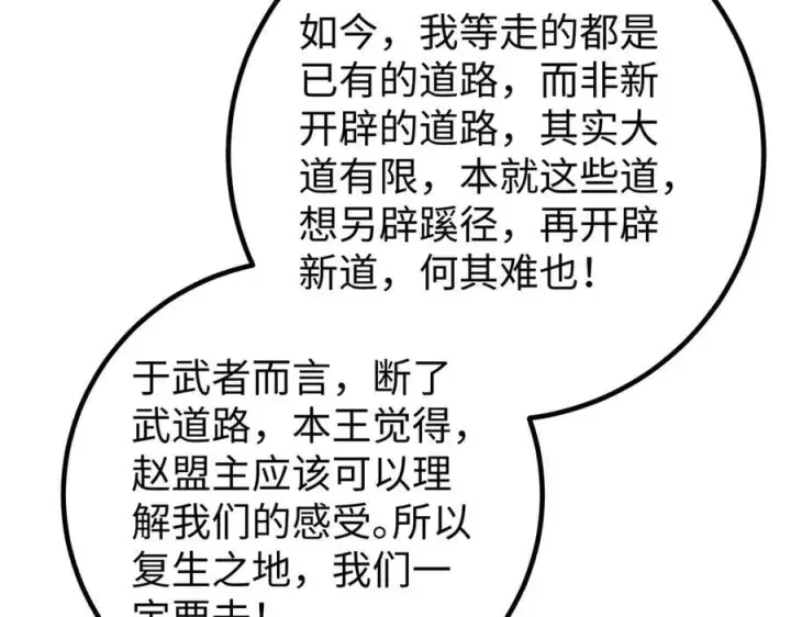 《全球高武》314 瘦死的骆驼比马大图170