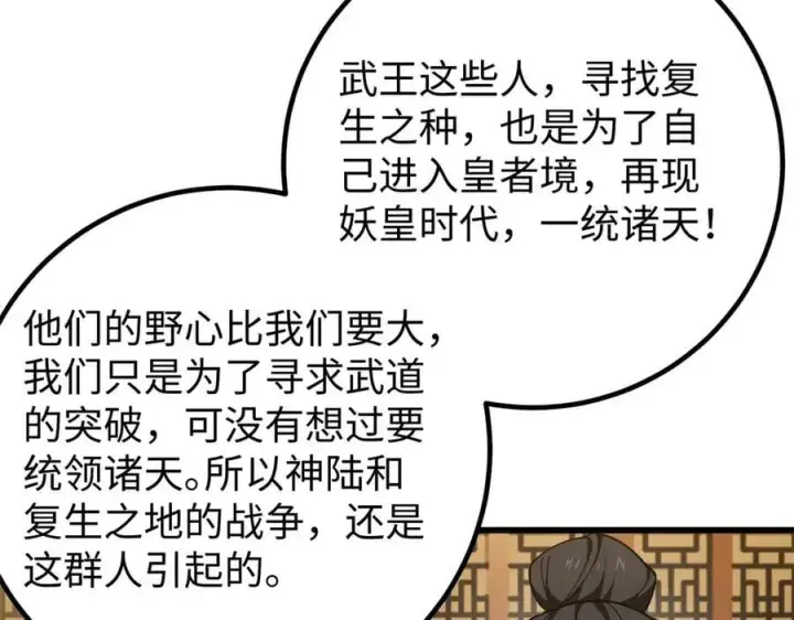 《全球高武》314 瘦死的骆驼比马大图172