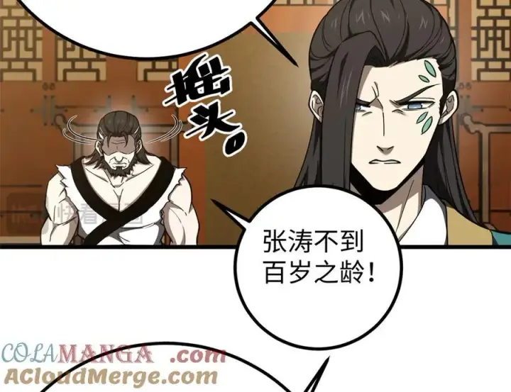 《全球高武》314 瘦死的骆驼比马大图173