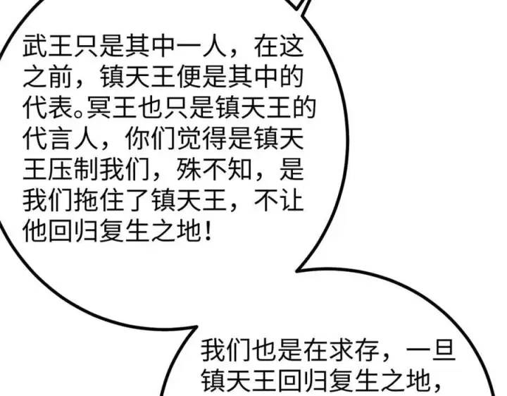 《全球高武》314 瘦死的骆驼比马大图174