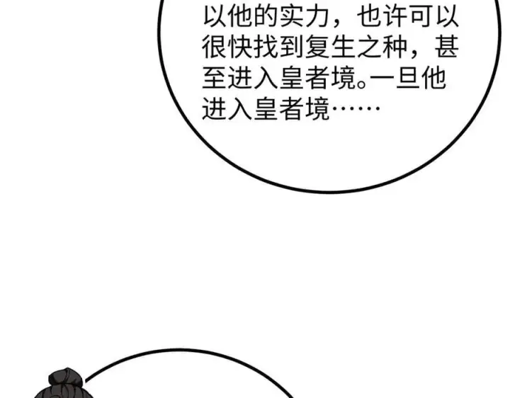 《全球高武》314 瘦死的骆驼比马大图175