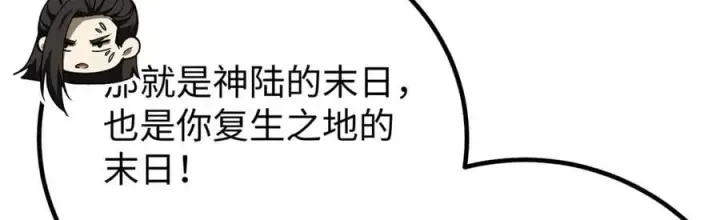 《全球高武》314 瘦死的骆驼比马大图176