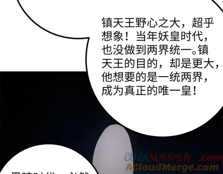 《全球高武》314 瘦死的骆驼比马大图177