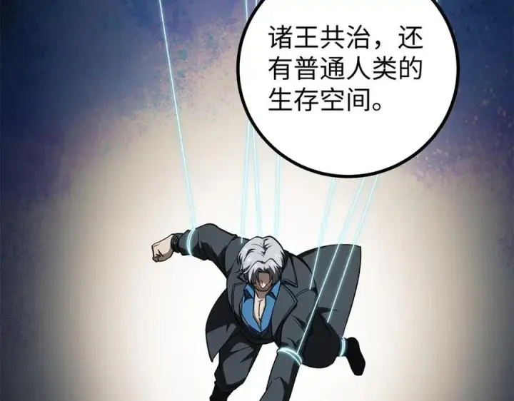 《全球高武》314 瘦死的骆驼比马大图180