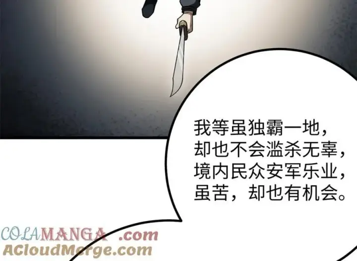 《全球高武》314 瘦死的骆驼比马大图181