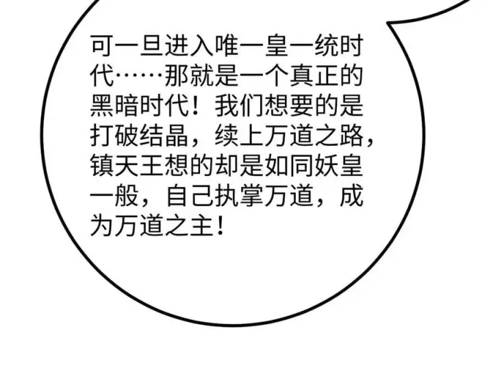 《全球高武》314 瘦死的骆驼比马大图182