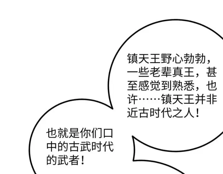 《全球高武》314 瘦死的骆驼比马大图183