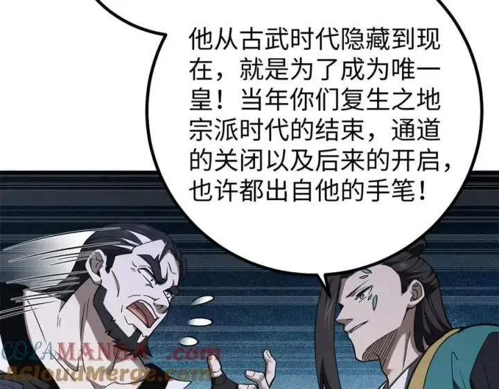 《全球高武》314 瘦死的骆驼比马大图185