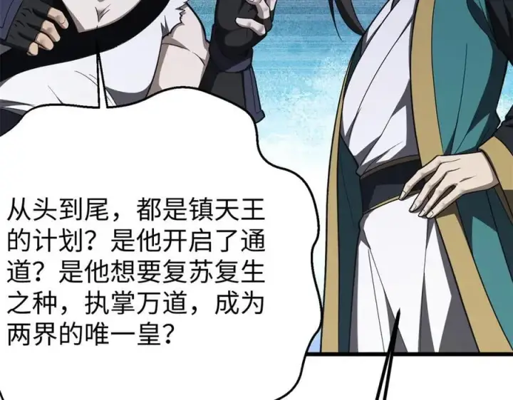 《全球高武》314 瘦死的骆驼比马大图186
