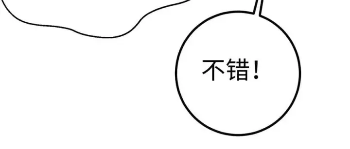 《全球高武》314 瘦死的骆驼比马大图187