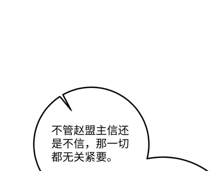 《全球高武》314 瘦死的骆驼比马大图188