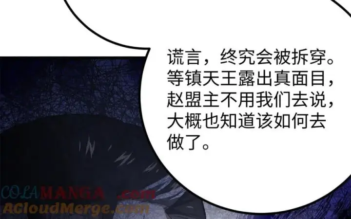 《全球高武》314 瘦死的骆驼比马大图189