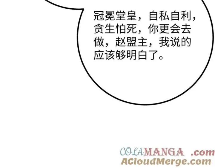 《全球高武》314 瘦死的骆驼比马大图193