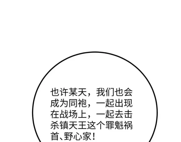 《全球高武》314 瘦死的骆驼比马大图194