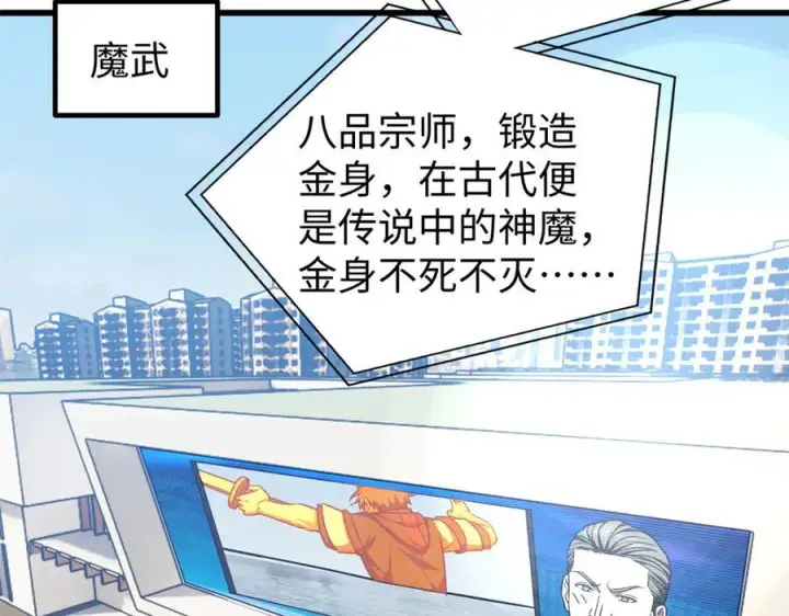 《全球高武》314 瘦死的骆驼比马大图2