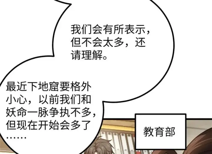 《全球高武》314 瘦死的骆驼比马大图23